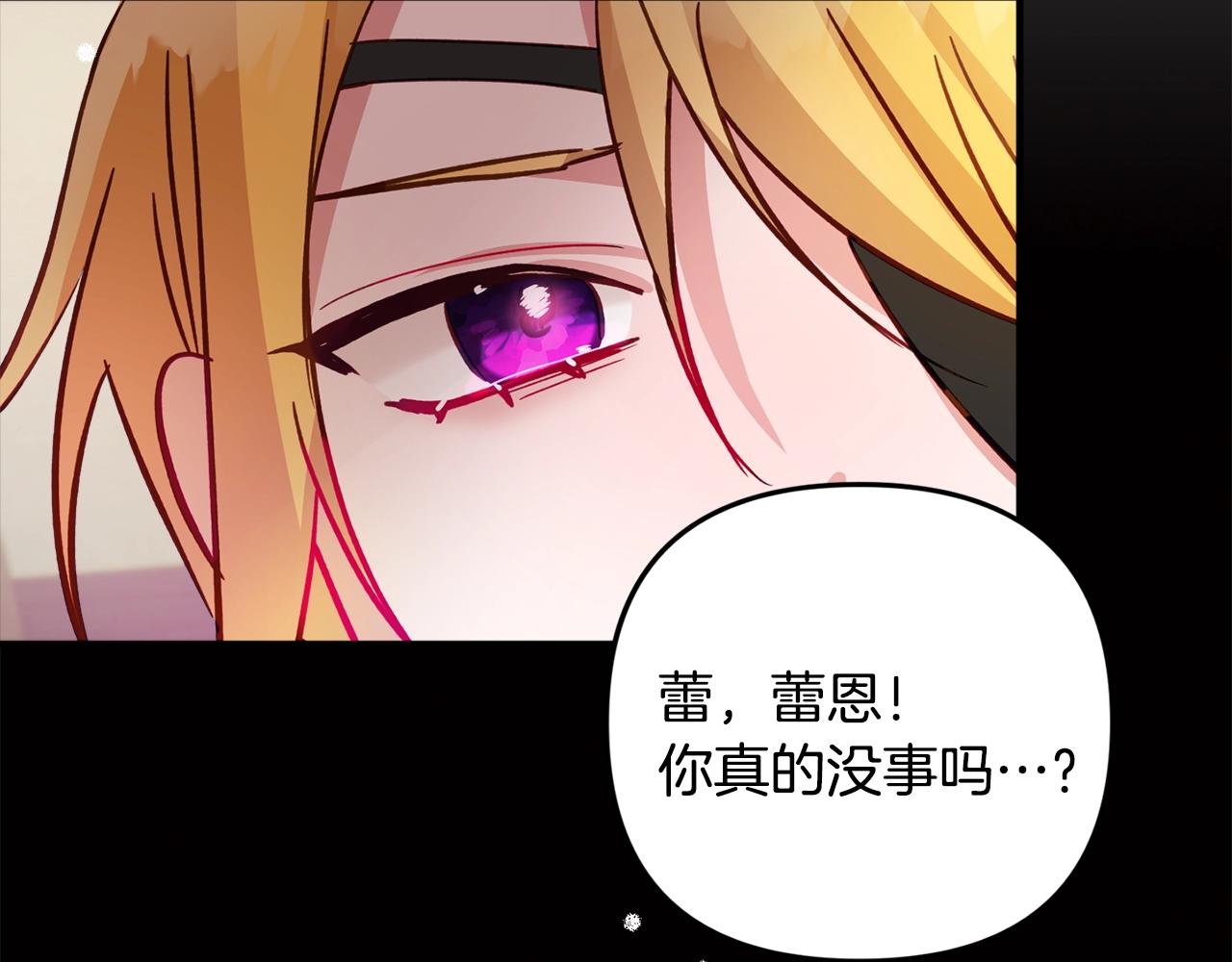 第9话 我想要你198