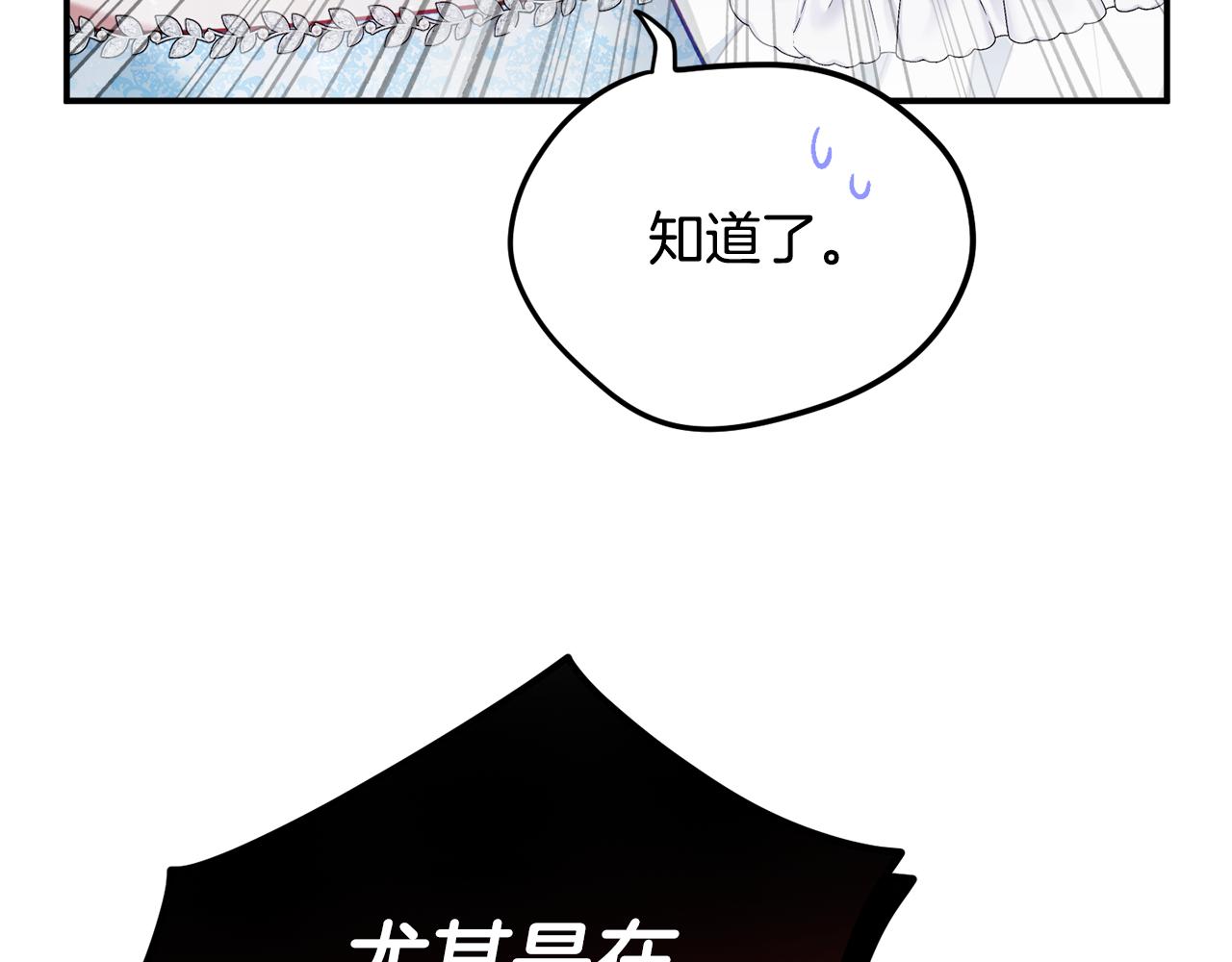 第50话 捉摸不透174