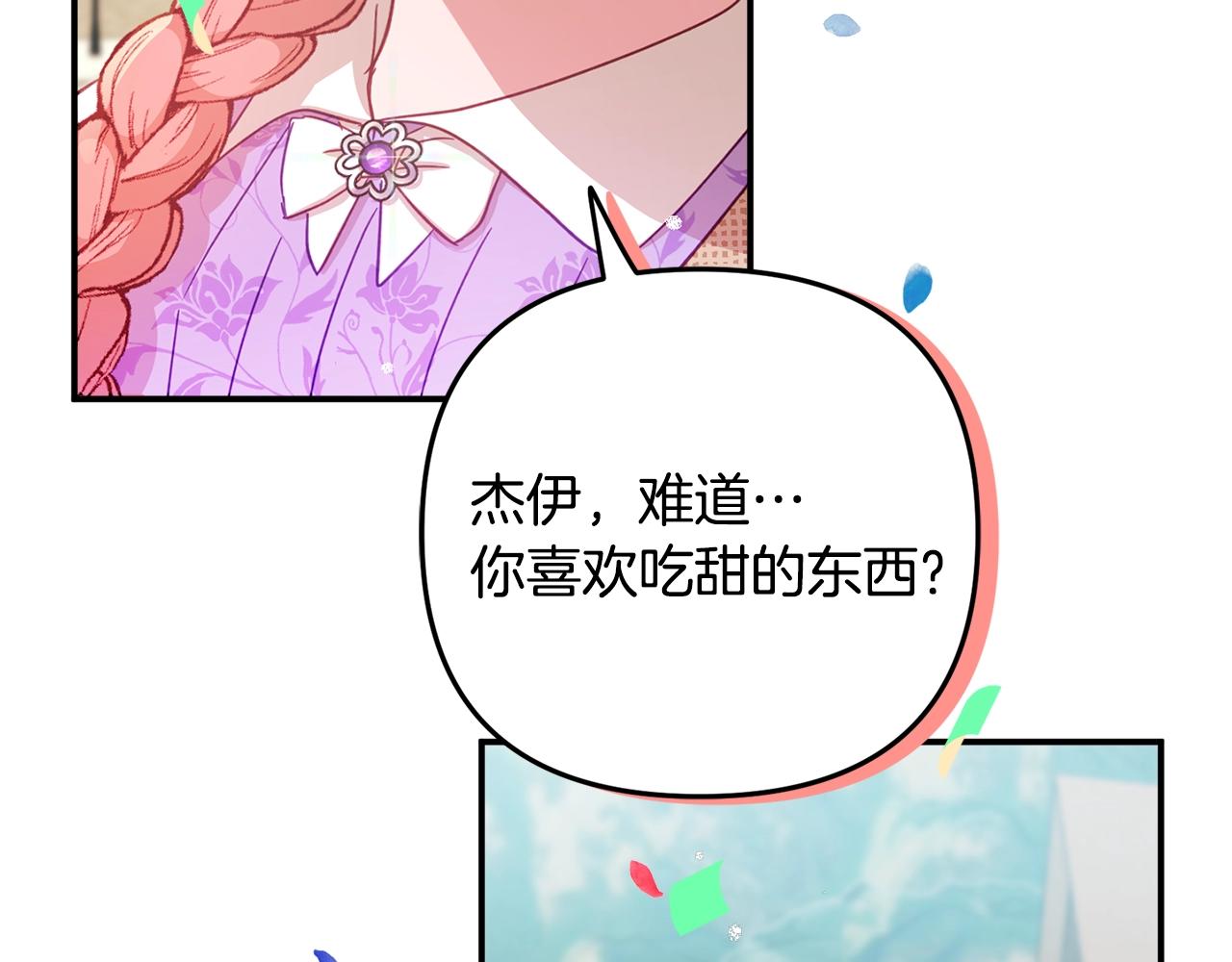 第16话 第一次约会157
