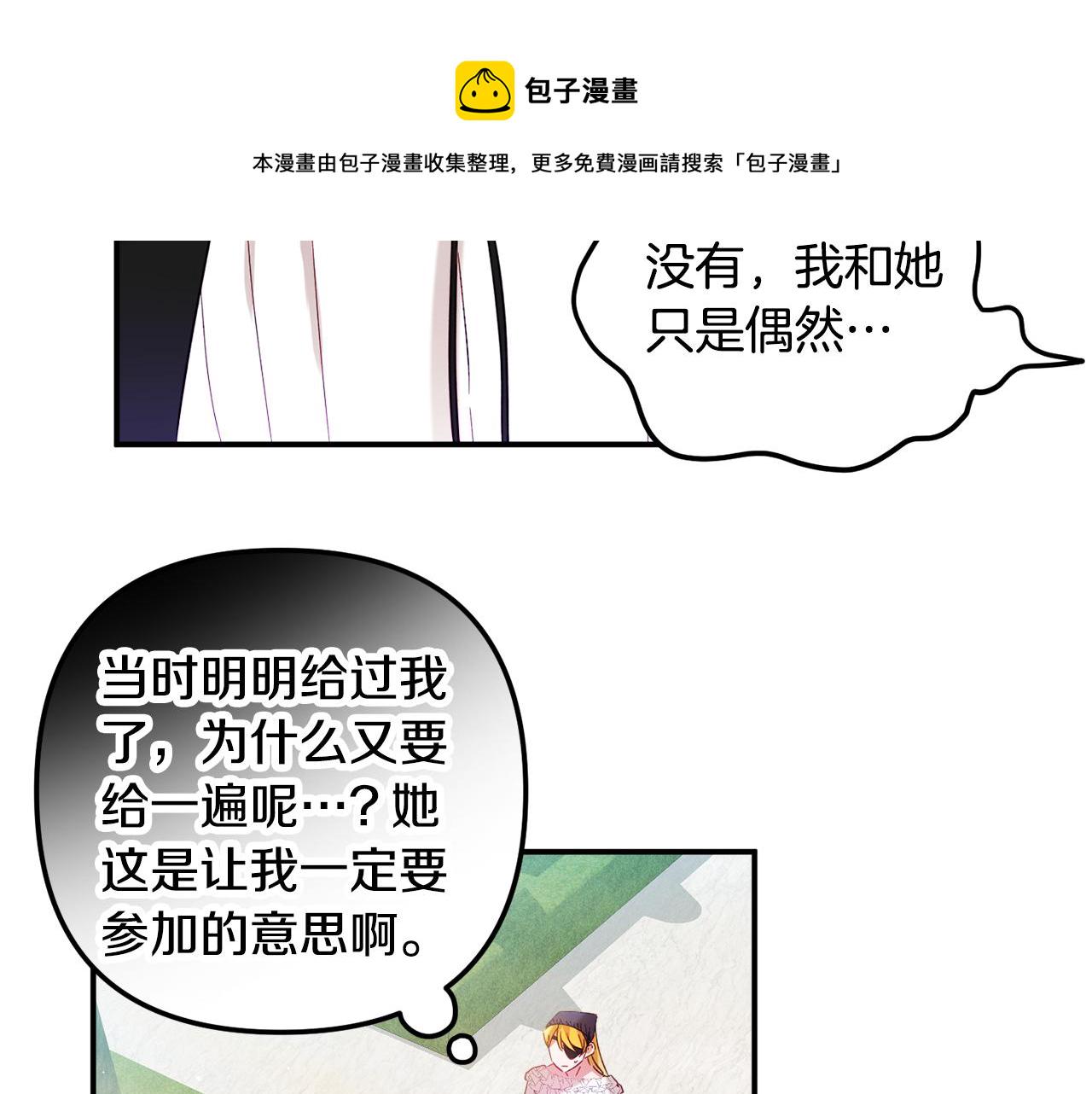 第29话 竟然晕到了63