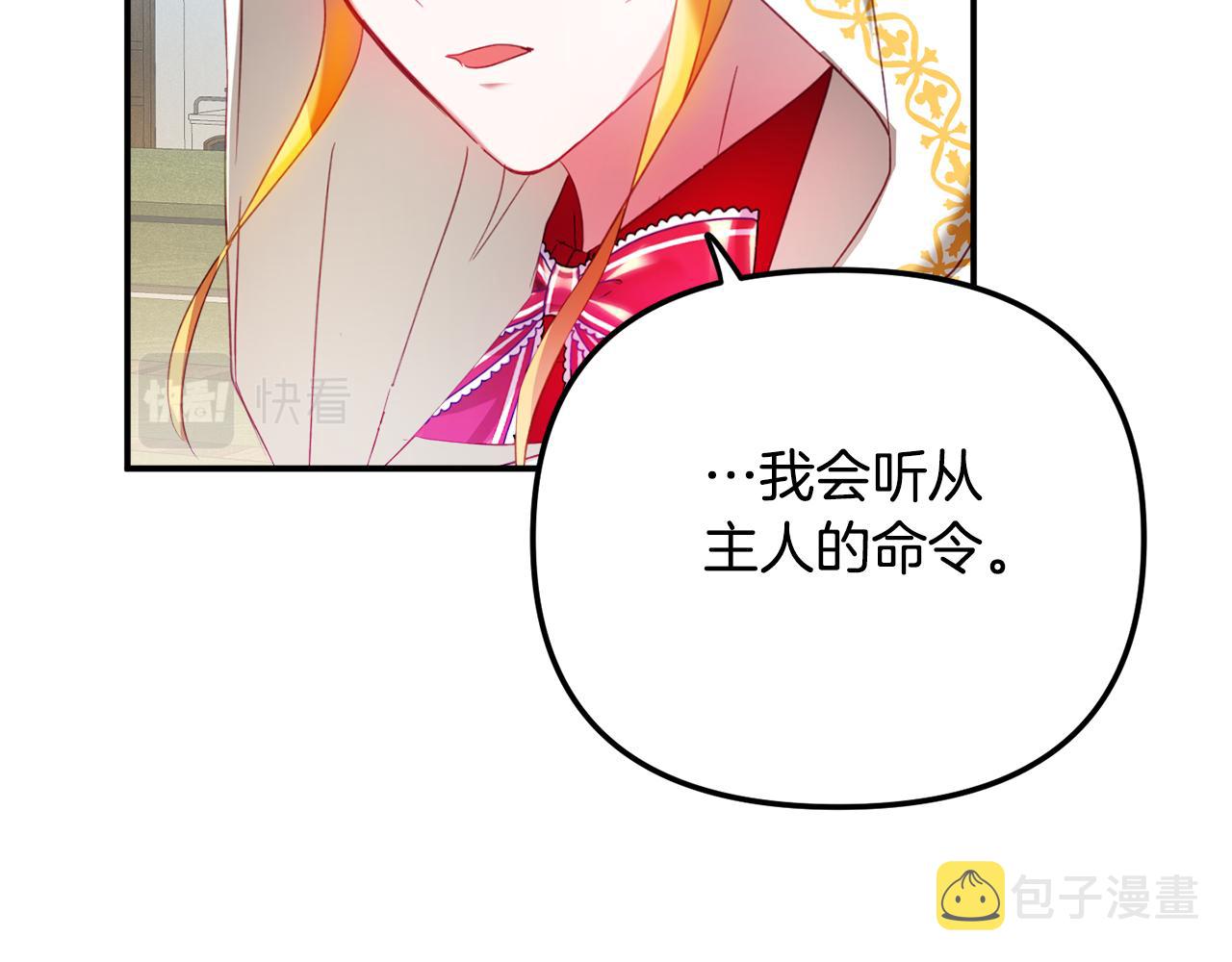 第34话 贴贴103