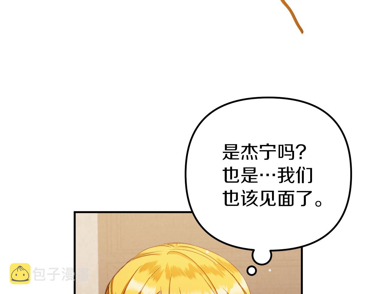 第42话 谁来做家主？152