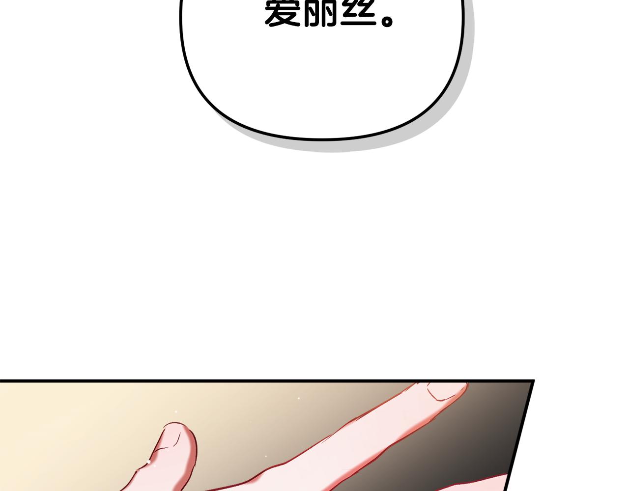 第39话 险些爲爱黑化62