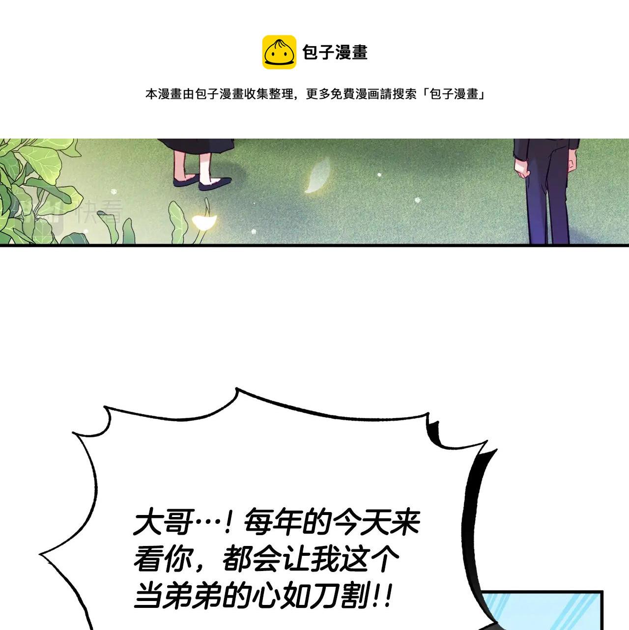 第20话 神秘日记53