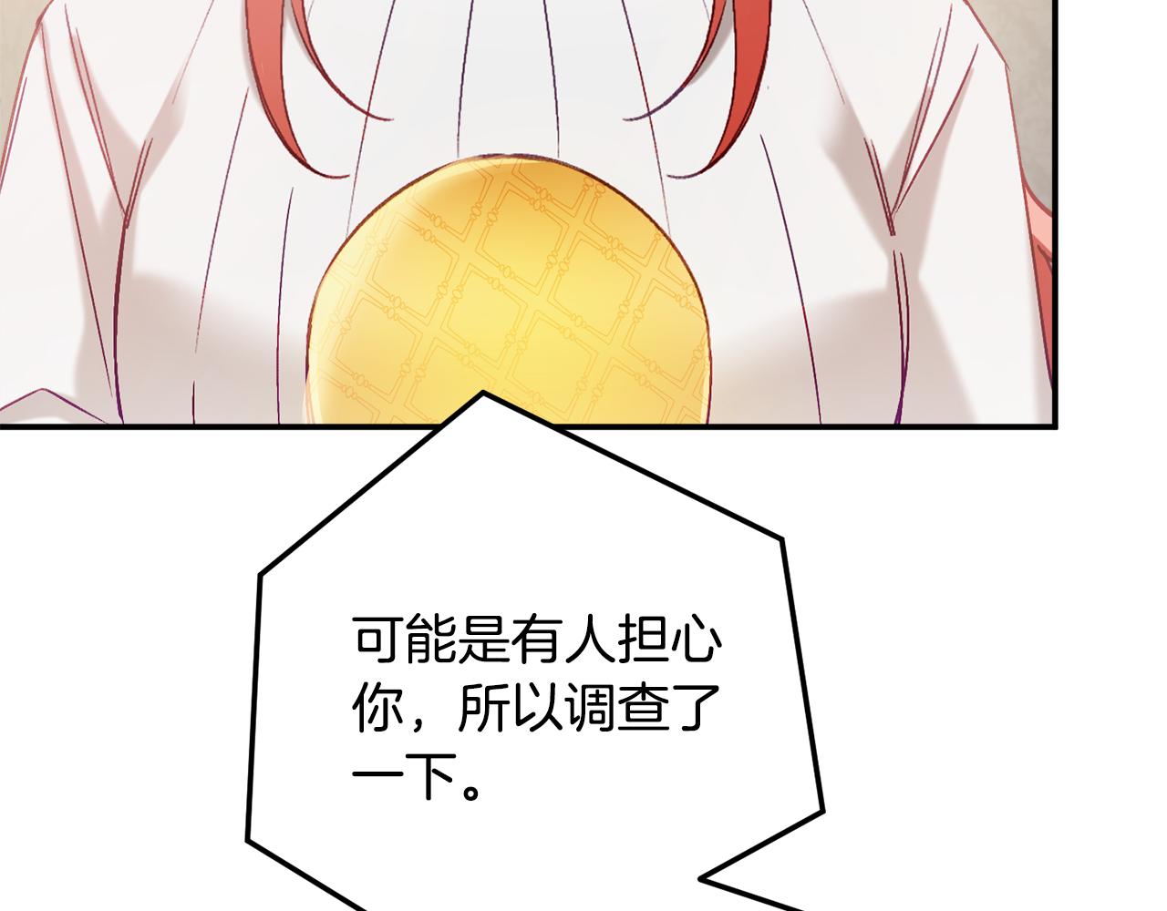 第47话 身份要暴露？60