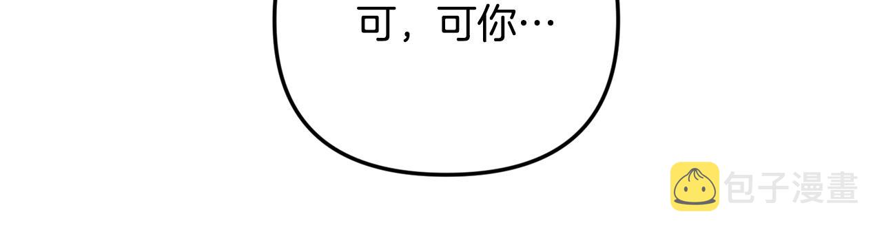 第4话 第一个计划86