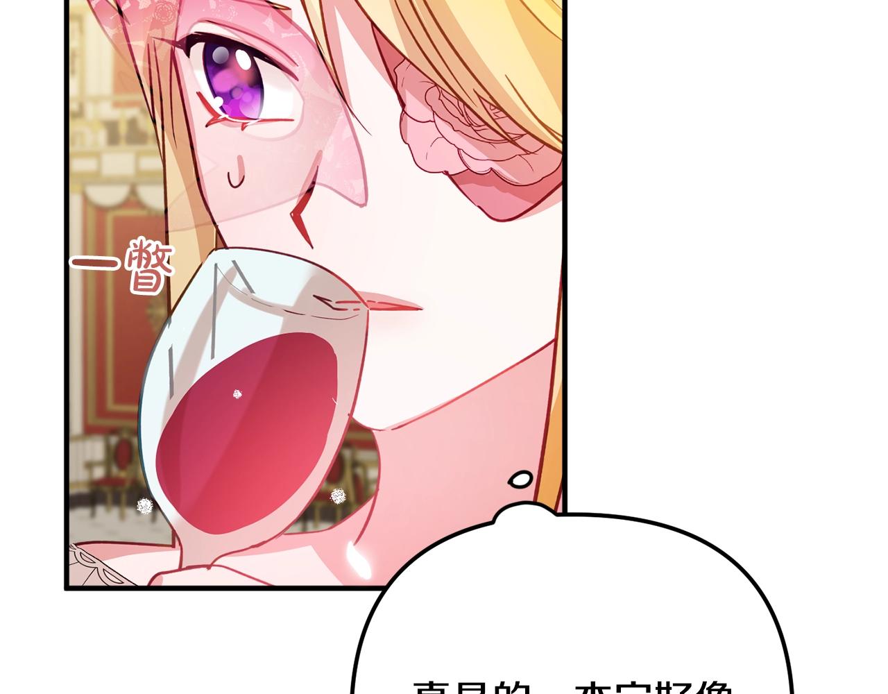 第12话 舞会的阴谋134