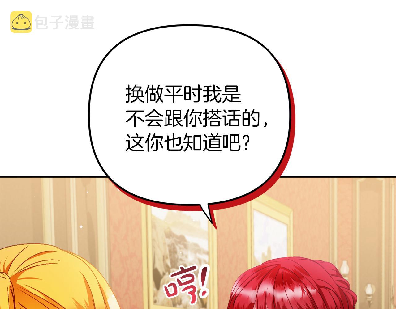 第42话 谁来做家主？32