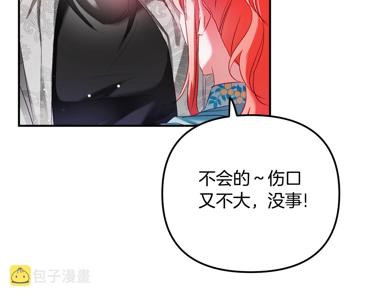 第39话 险些爲爱黑化153
