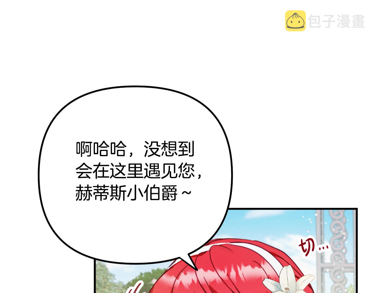 第52话 语出惊人46
