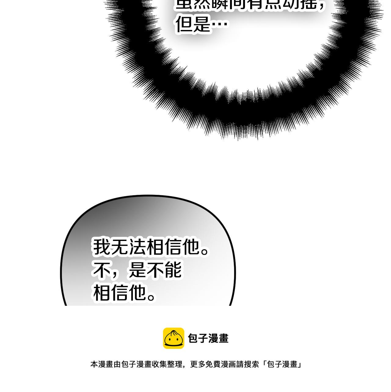 第34话 贴贴101