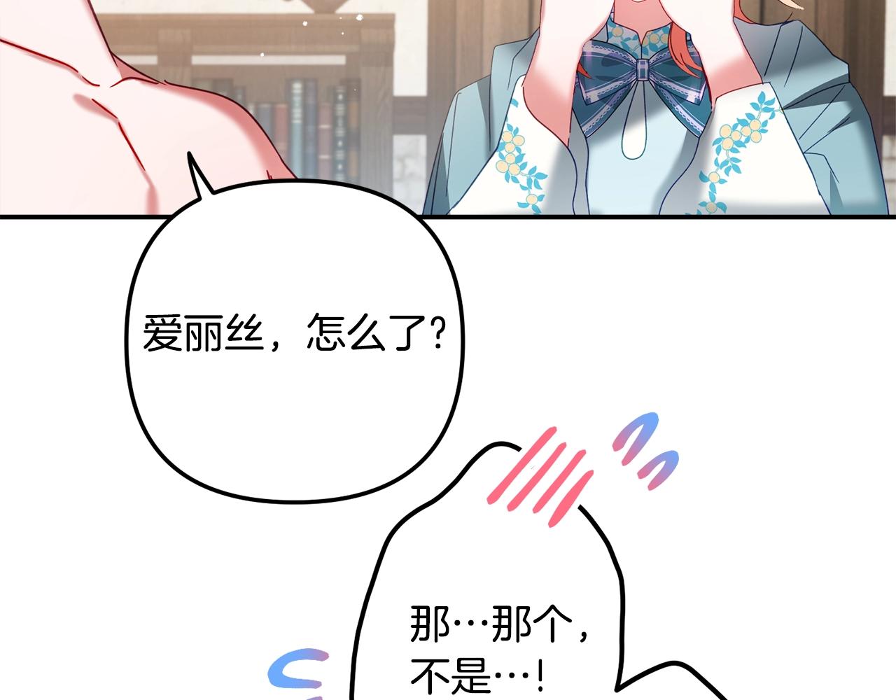 第35话 克制不住的欣喜70