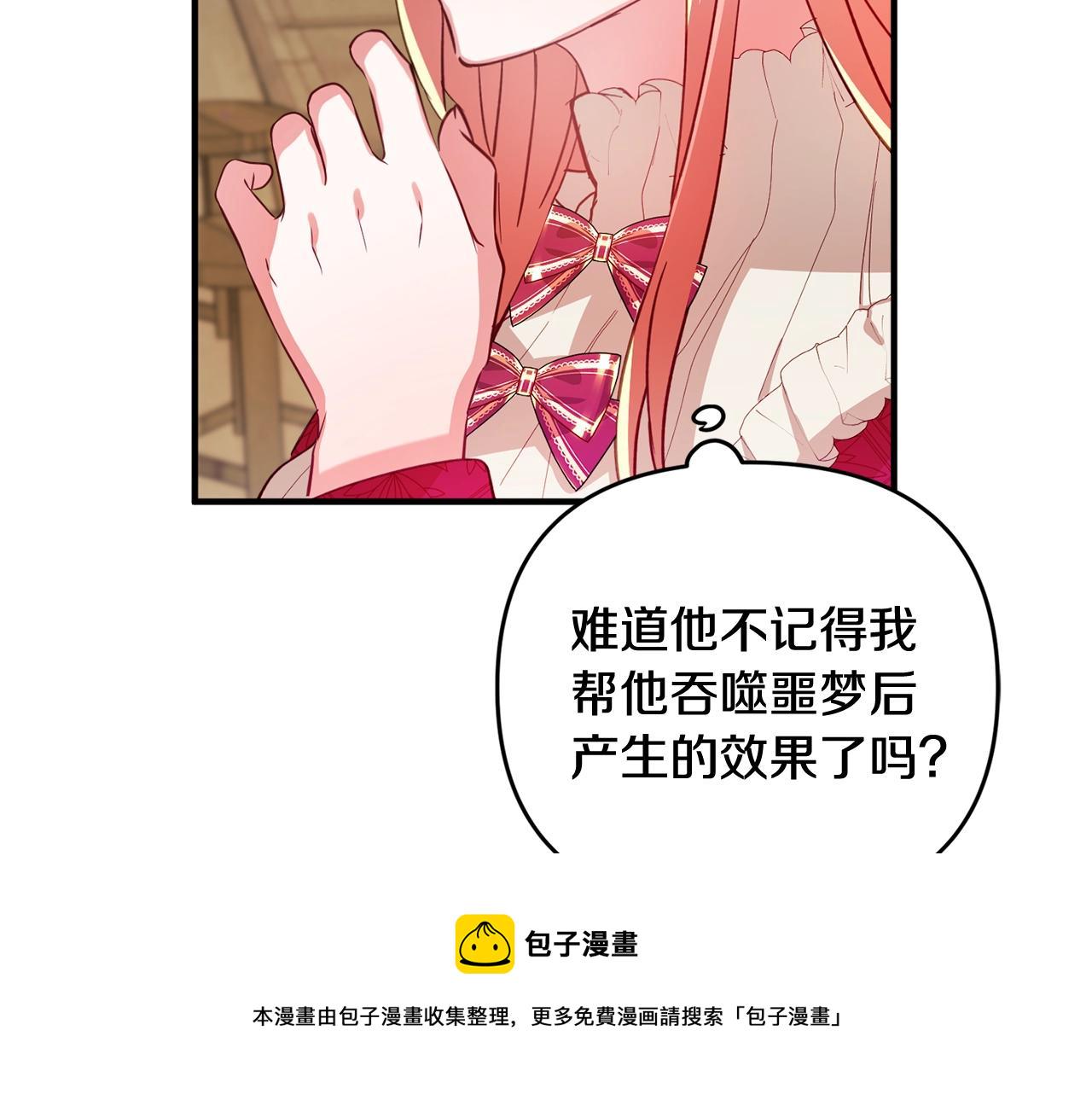 第8话 最深处的愿望40