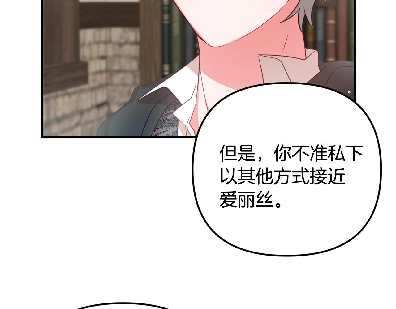 第9话 我想要你151