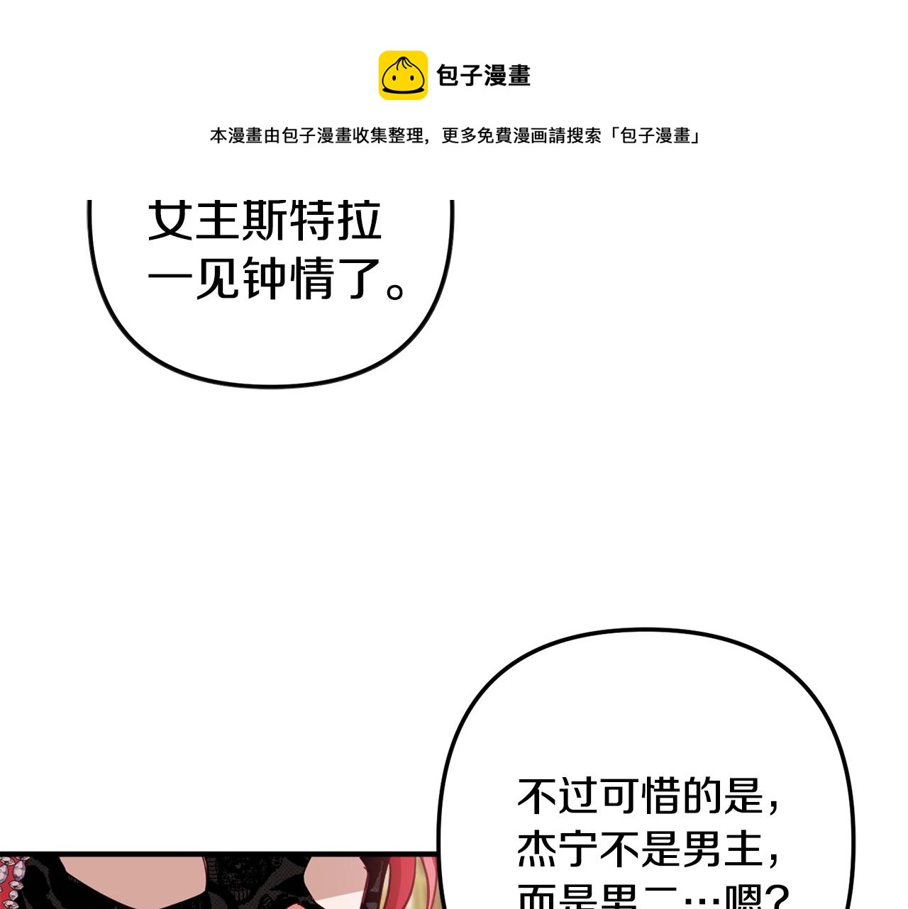 第12话 舞会的阴谋72