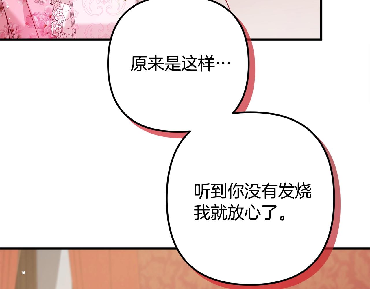 第14话 我只想活下去114