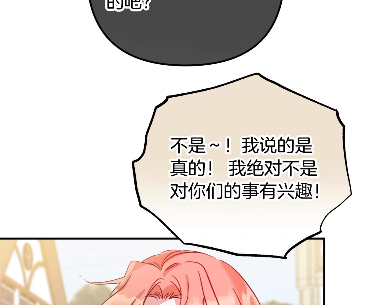 第18话 她竟然还活着？60