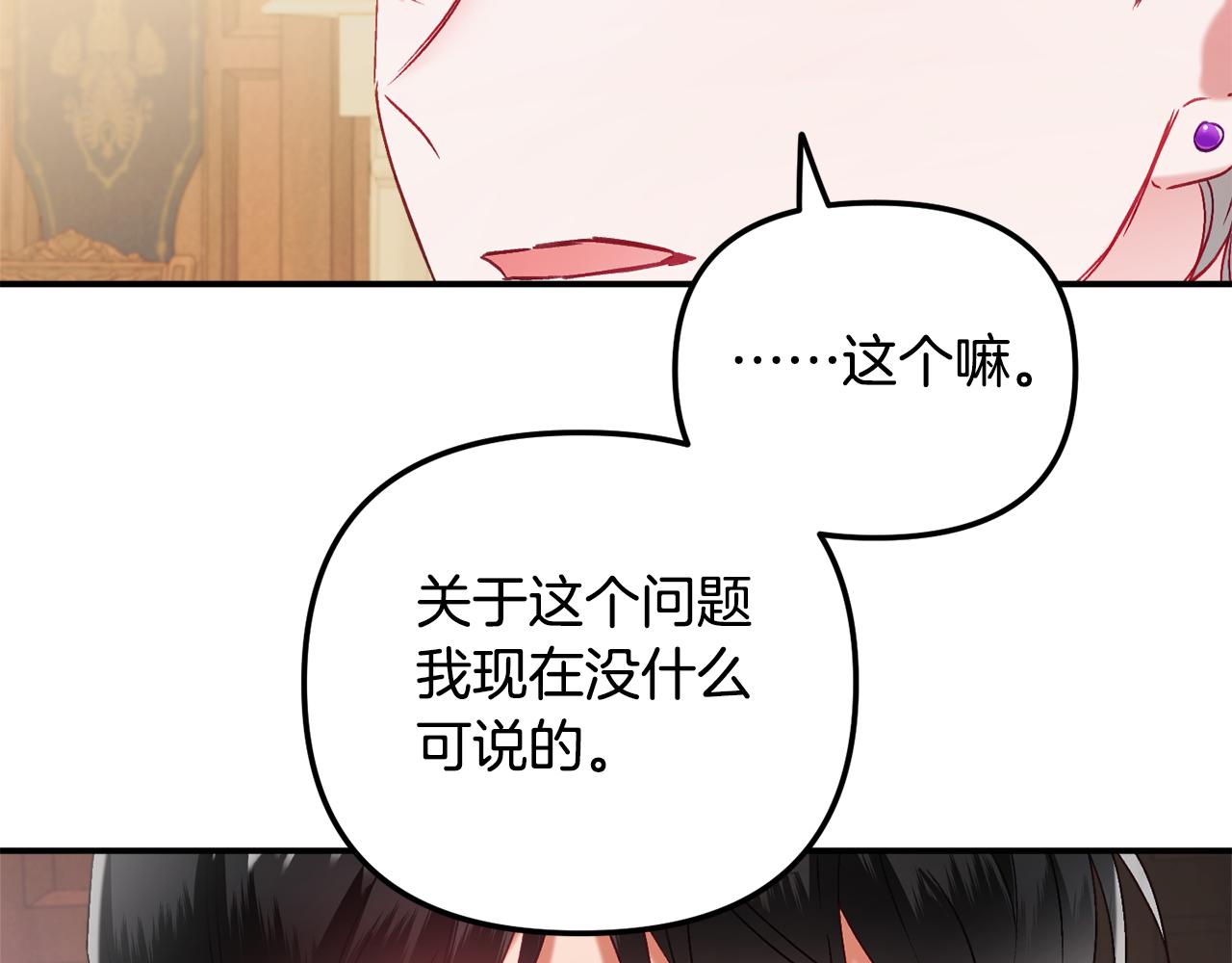第44话 脸红的通话160