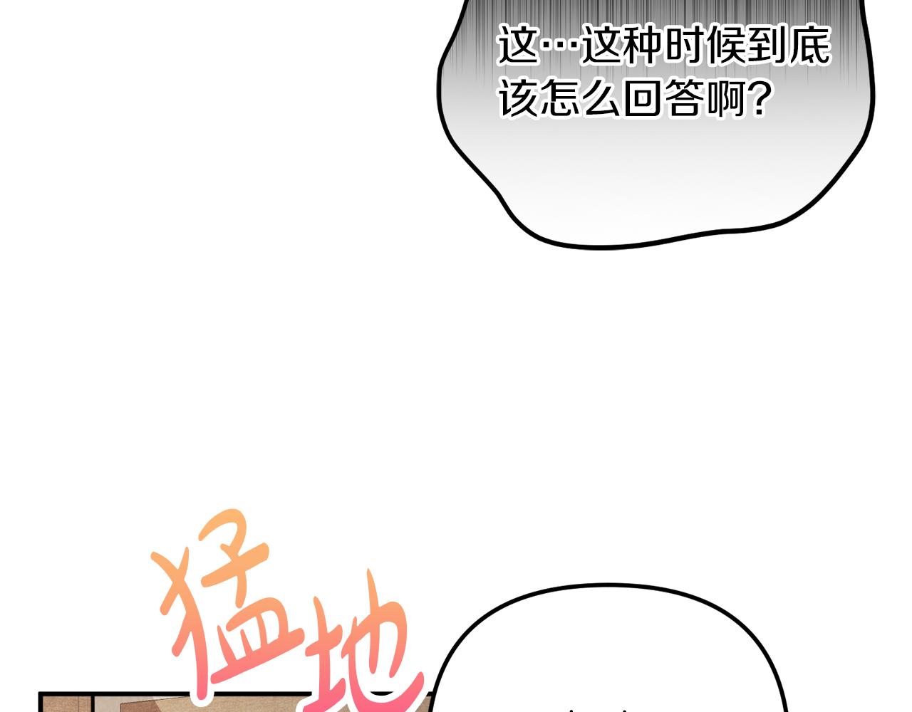 第40话 你到底是谁？16