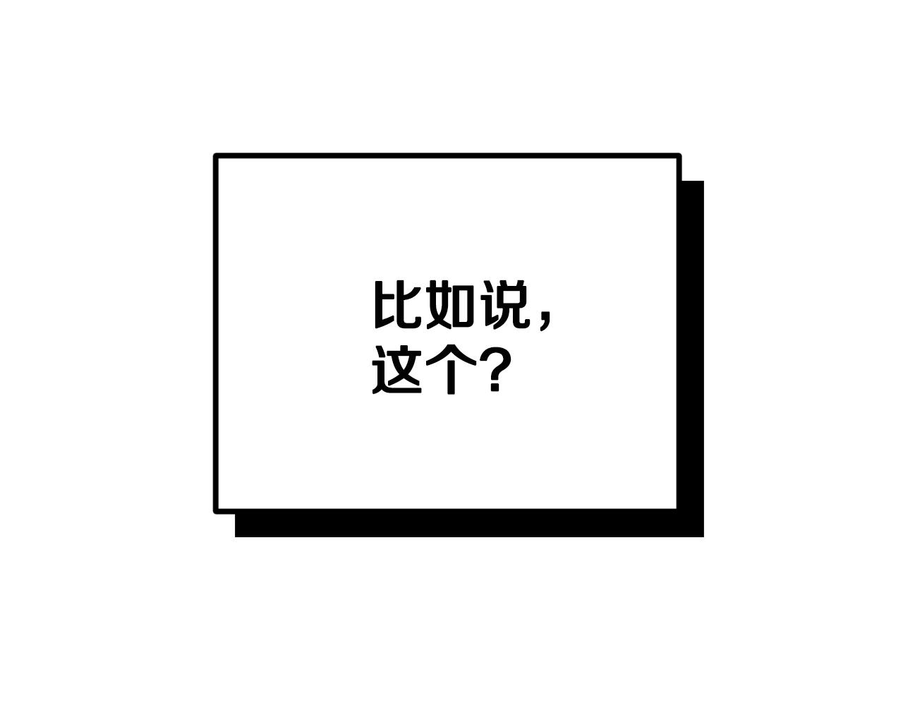 第4话 第一个计划43