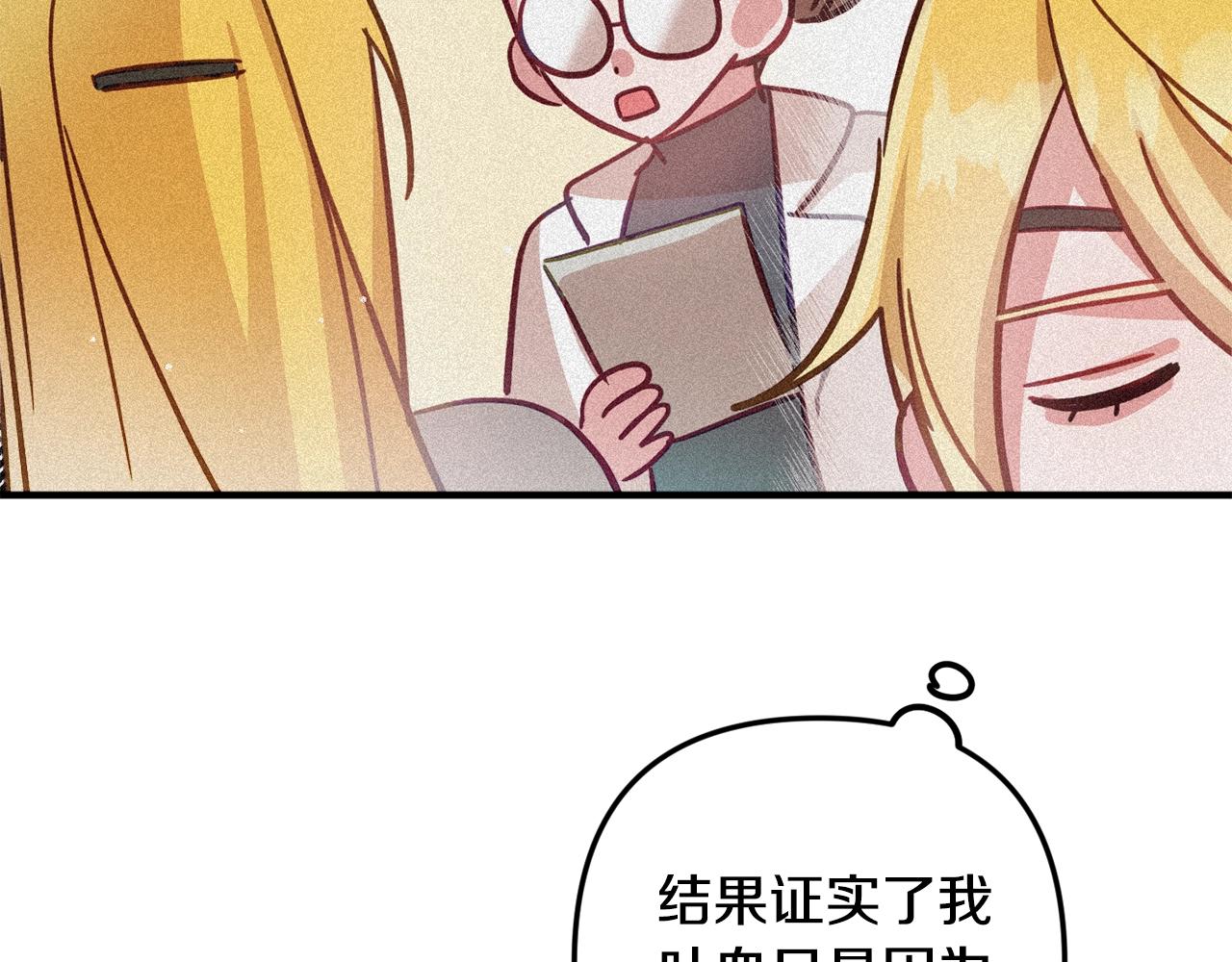 第11话 神秘的伤口22