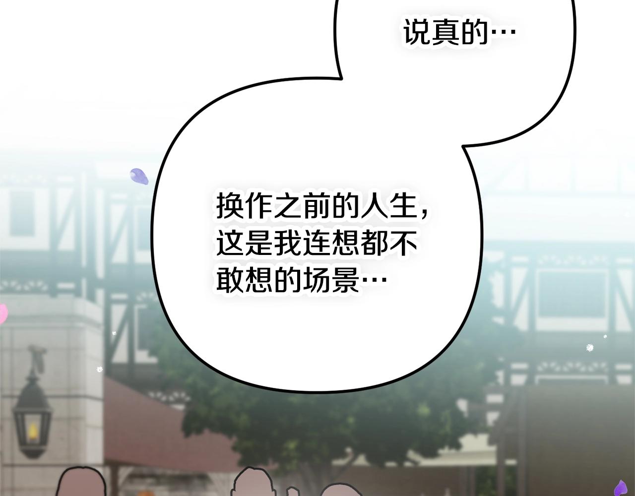 第16话 第一次约会89