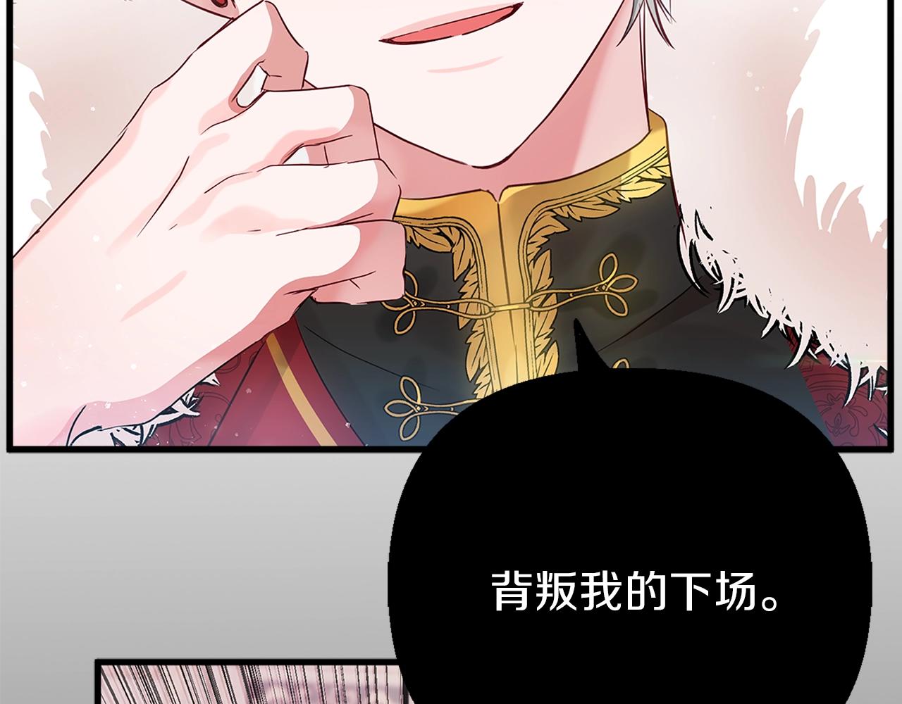 序章 爲活命拯救黑化暴君38