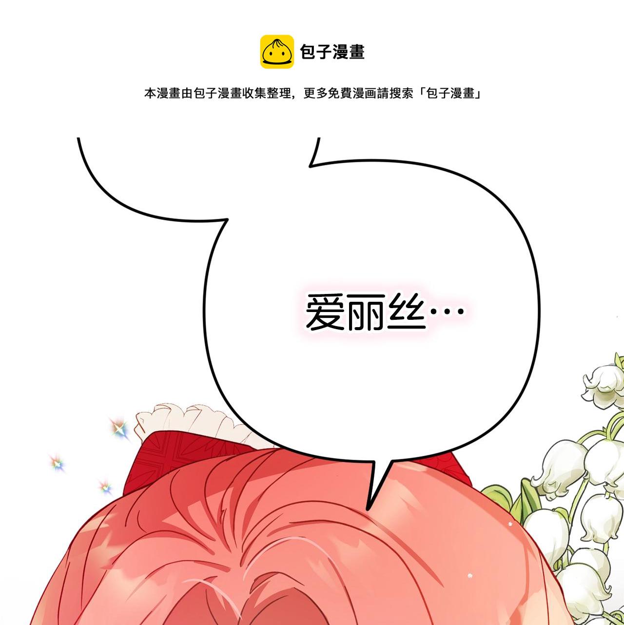第9话 我想要你38