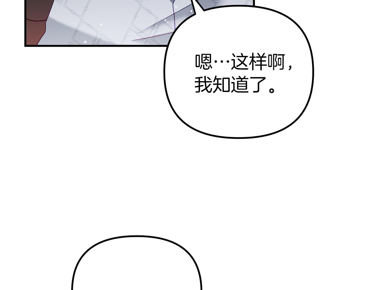 第42话 谁来做家主？125