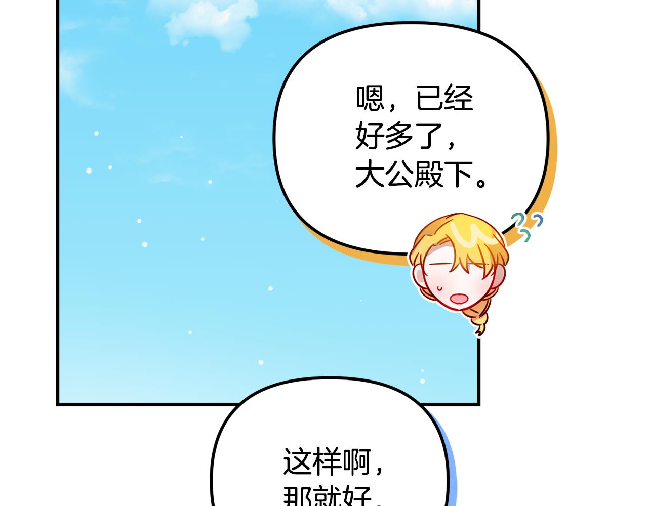 第一季完结篇 语出惊人70