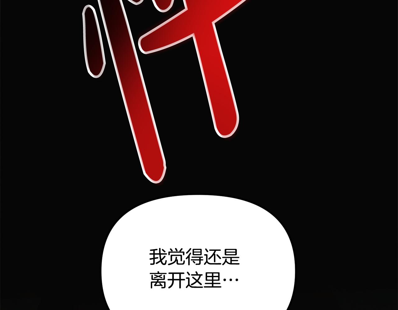 第46话 自行恢复了？1