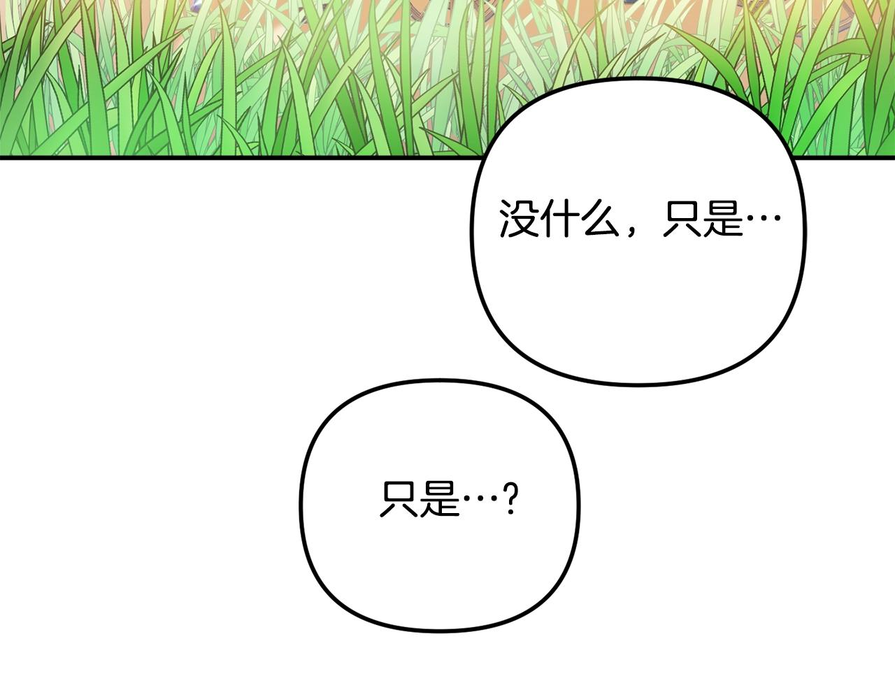第35话 克制不住的欣喜141