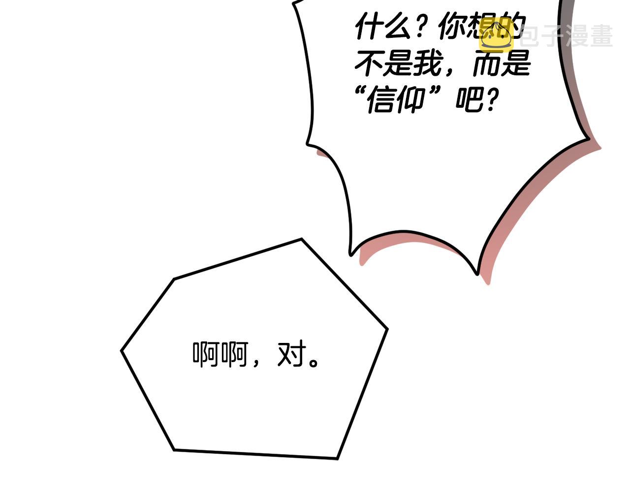 第44话 脸红的通话39