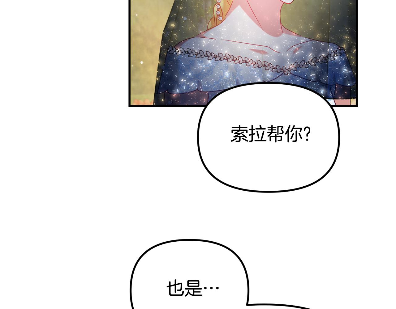 第52话 语出惊人162