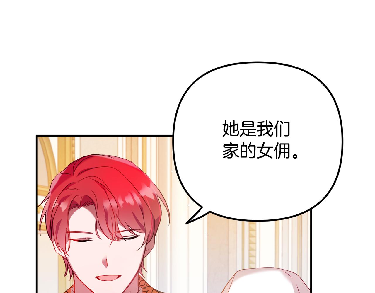 第33话 假扮77