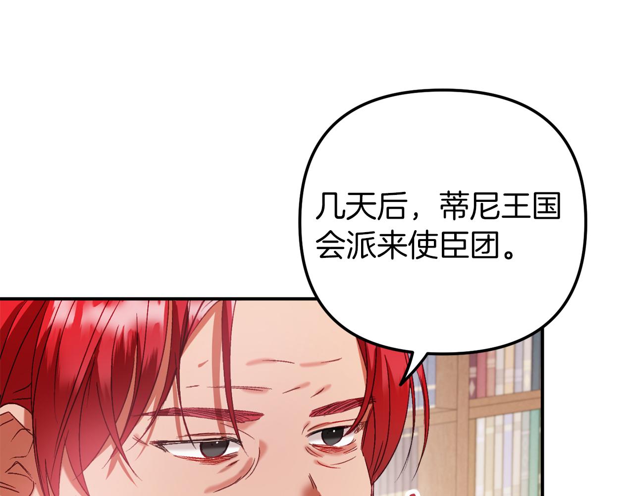 第42话 谁来做家主？130