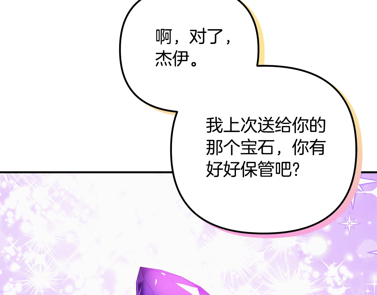 第44话 脸红的通话45