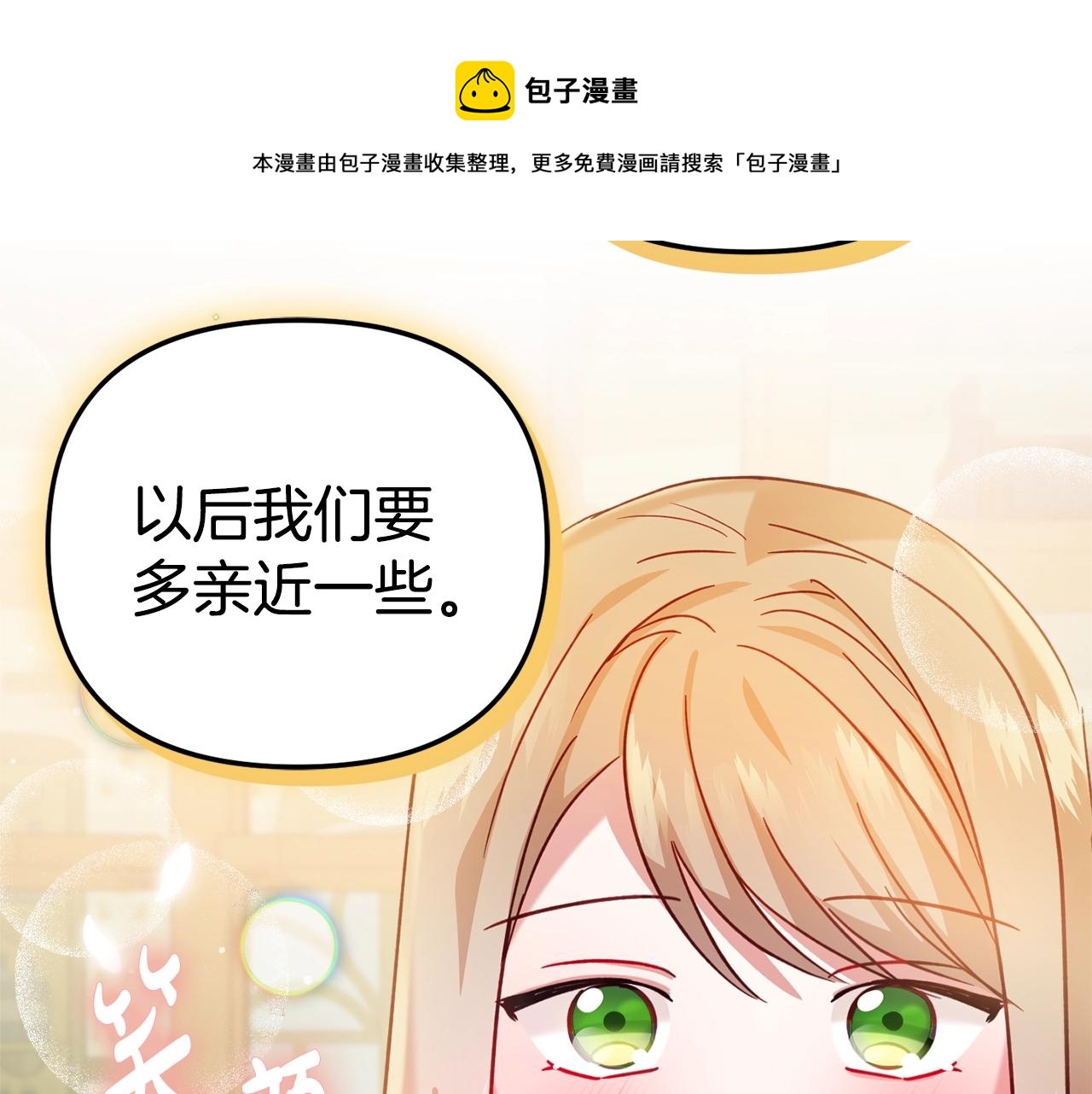 第23话 痴情138