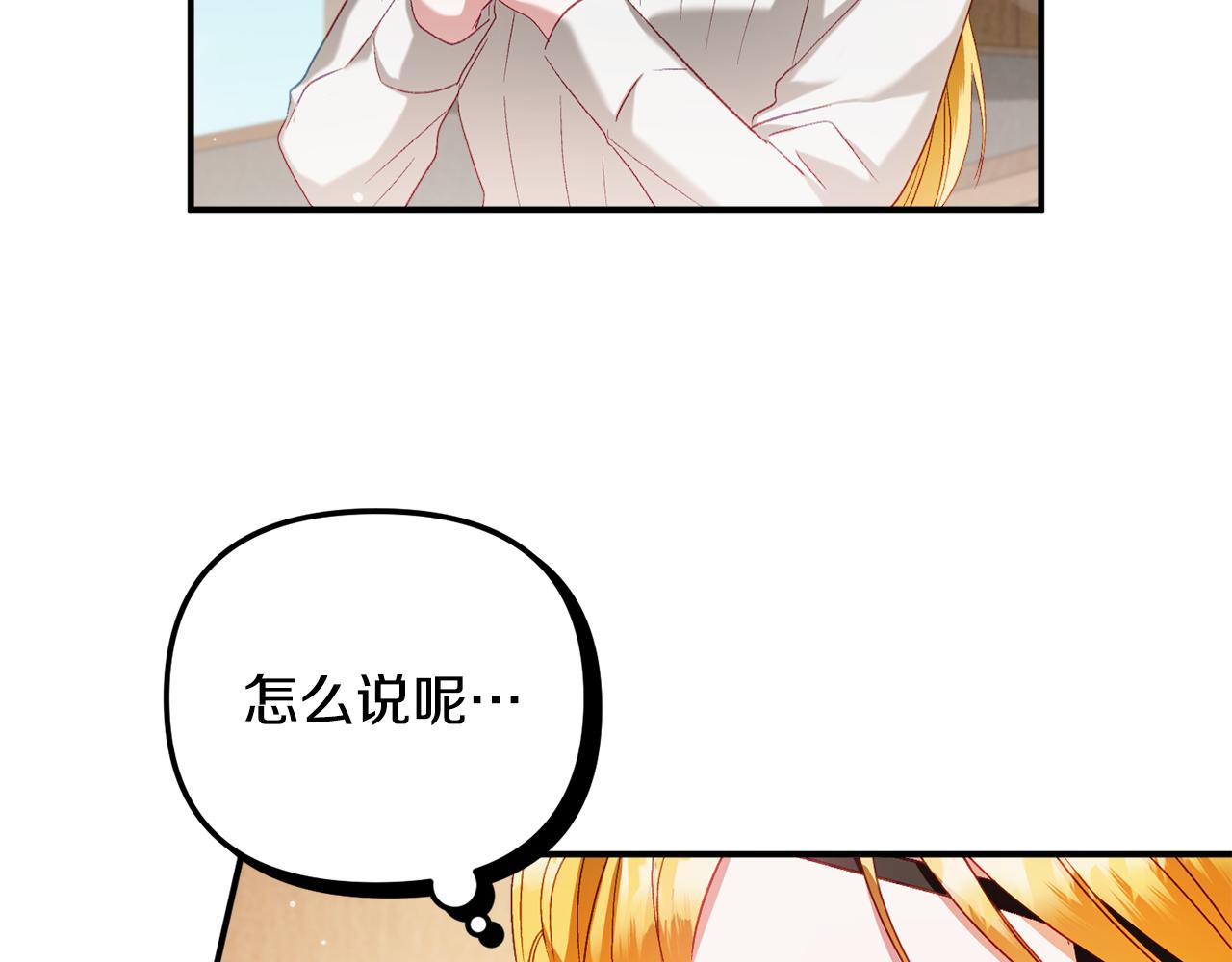 第44话 脸红的通话27