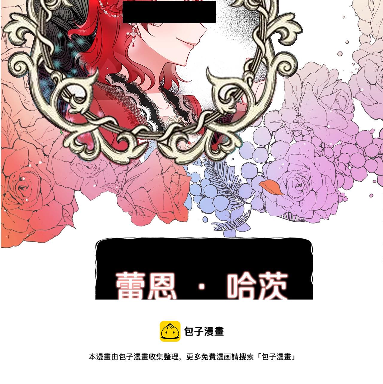 序章 爲活命拯救黑化暴君9
