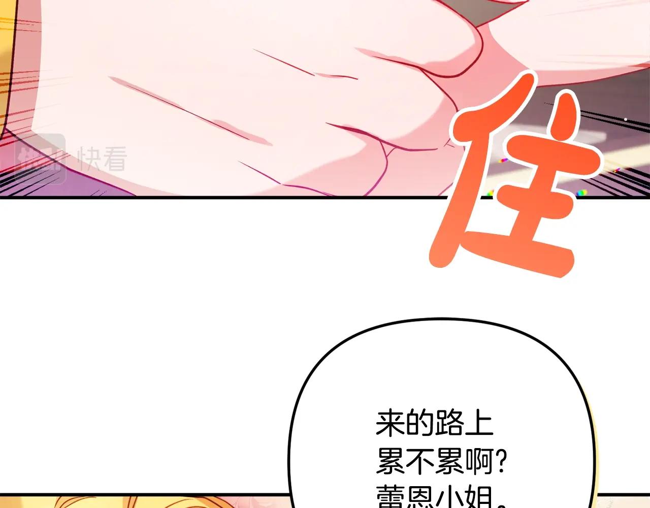 第22话 爲你出气15