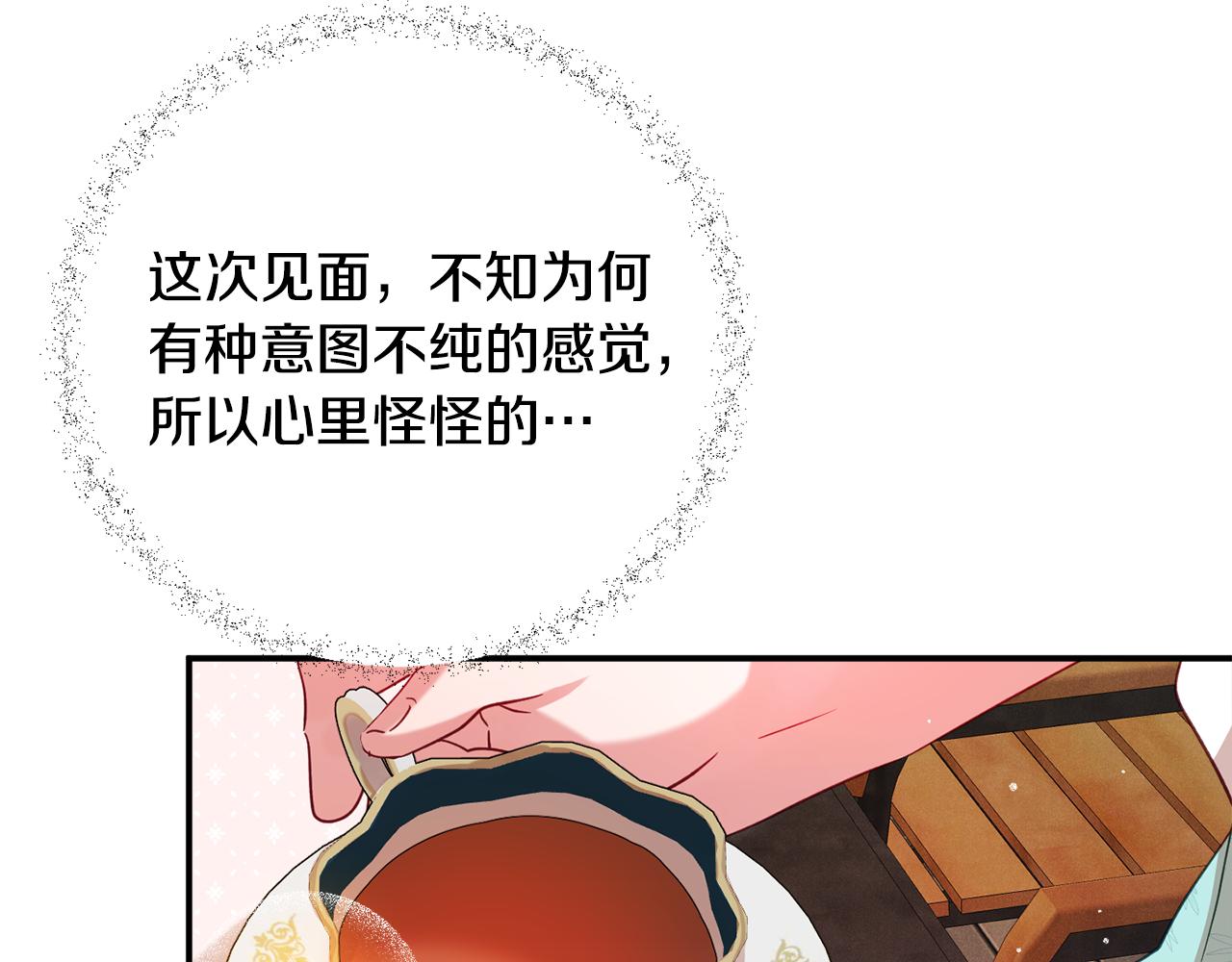 第25话 知心朋友137