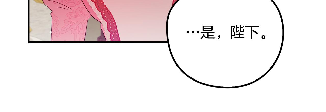 第31话 订婚请求33