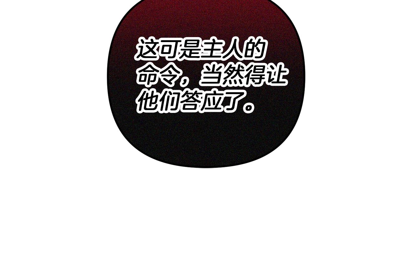 第40话 你到底是谁？107