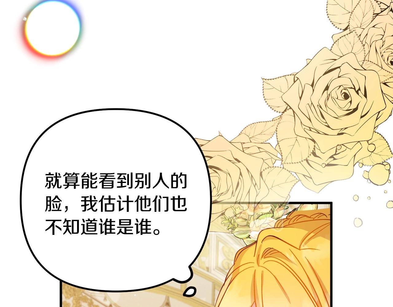 第12话 舞会的阴谋37
