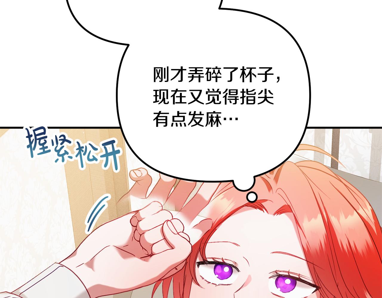 第46话 自行恢复了？162