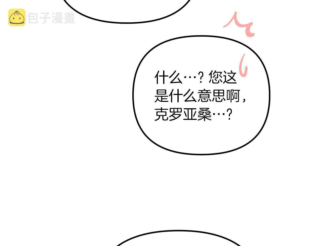 第40话 你到底是谁？50