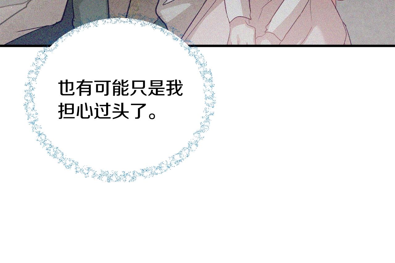第11话 神秘的伤口147