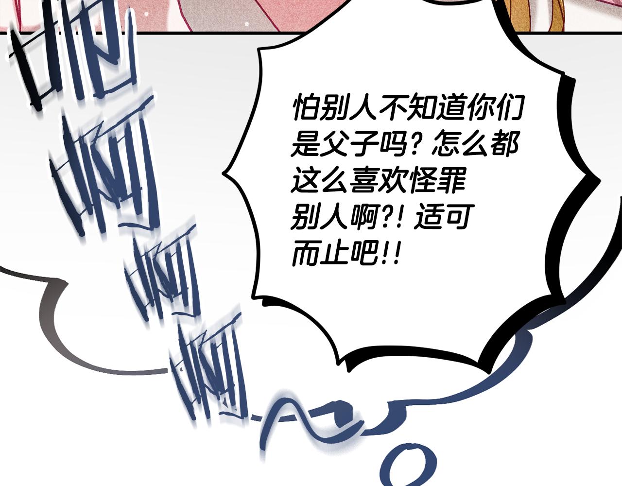 第48话 被迁怒131