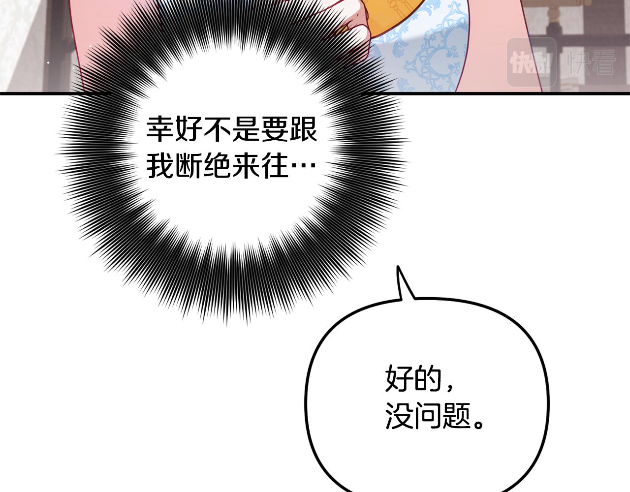 第50话 捉摸不透39